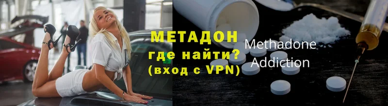 МЕТАДОН VHQ  сколько стоит  Нестеровская 